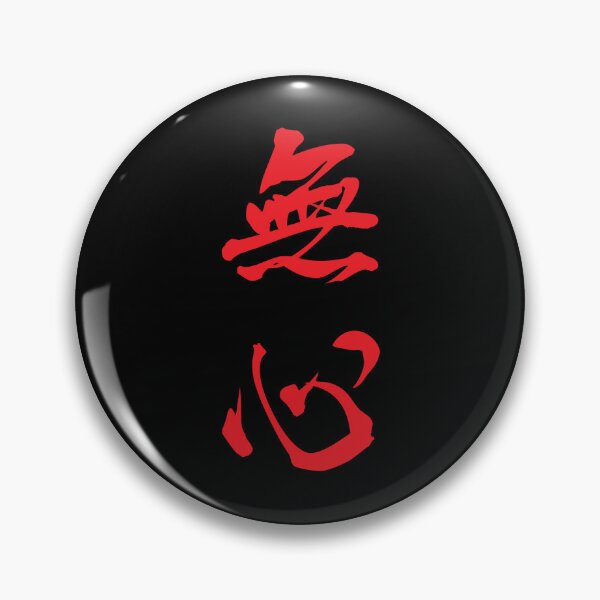 Item preview, Red Mushin (Japanese for "No Mind" in vertical kanji) designed and sold by Elvin Dantes.