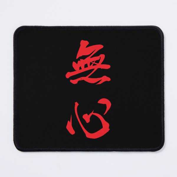 Item preview, Red Mushin (Japanese for "No Mind" in vertical kanji) designed and sold by Elvin Dantes.
