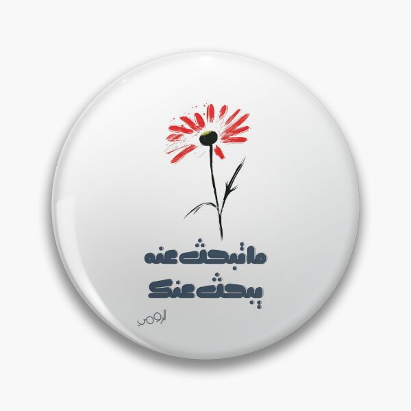 Item preview, Rumi's Life Quotes and Wisdom: What You Seek is Seeking You- ما تبحث عنه يبحث عنك designed and sold by FUNqoosh.