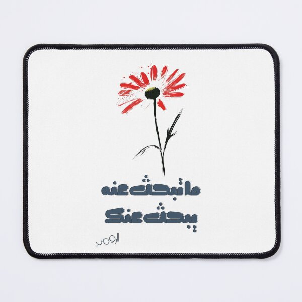 Item preview, Rumi's Life Quotes and Wisdom: What You Seek is Seeking You- ما تبحث عنه يبحث عنك designed and sold by FUNqoosh.