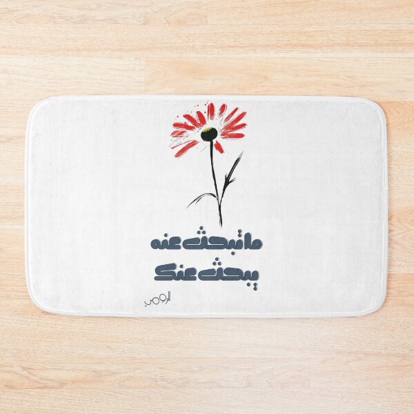 Item preview, Rumi's Life Quotes and Wisdom: What You Seek is Seeking You- ما تبحث عنه يبحث عنك designed and sold by FUNqoosh.