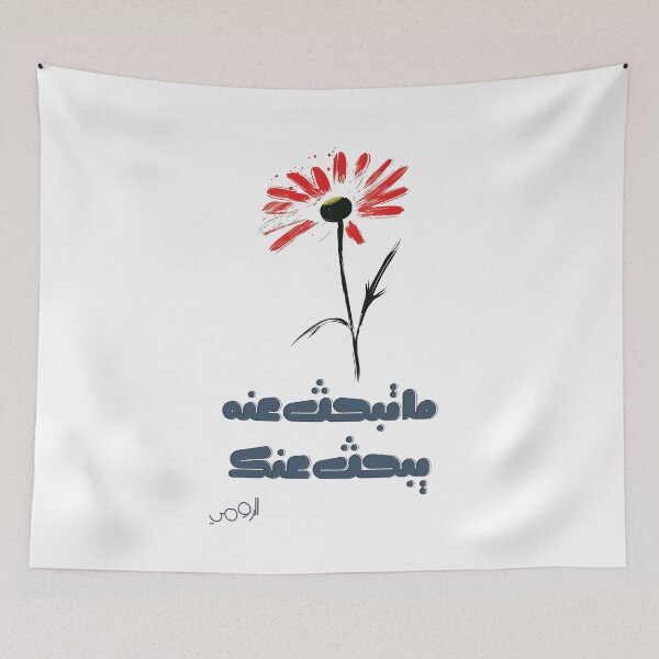 Item preview, Rumi's Life Quotes and Wisdom: What You Seek is Seeking You- ما تبحث عنه يبحث عنك designed and sold by FUNqoosh.