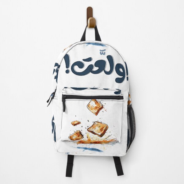 Item preview, Flying Toast: When Breakfast Takes Flight and "ولعت" in the Air- بالعربي ميمز مطبخ مضحكة ولعت مع خبز توست  designed and sold by FUNqoosh.
