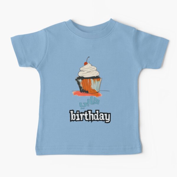 Item preview, Happy Birthday Fun: Celebrate with a Cupcake and Arabic Humorous Twist! هابي بيرث داي بالعربي مضحك designed and sold by FUNqoosh.