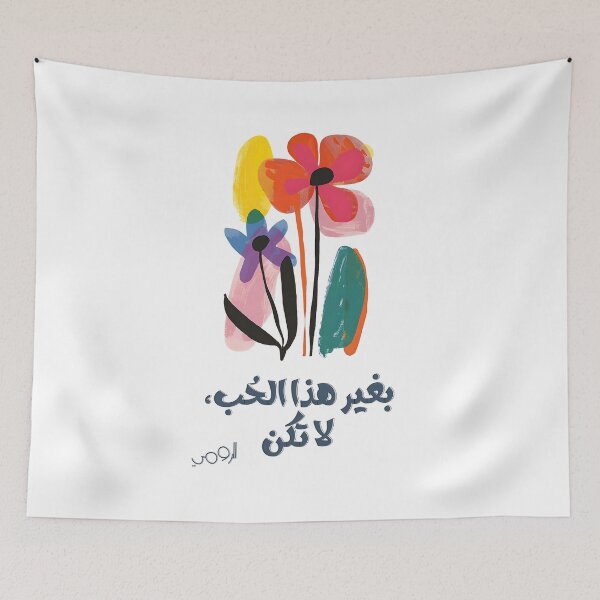 Item preview, Be Not Without Love Rumi Quotes on Love and Emotions-  بغير هذا الحب، لا تكن الرومي مقتبسات عن الحب designed and sold by FUNqoosh.