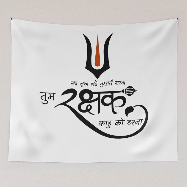 Item preview, Hanuman Chalisa Graphic T-shirt designed and sold by Scorpio Tees.