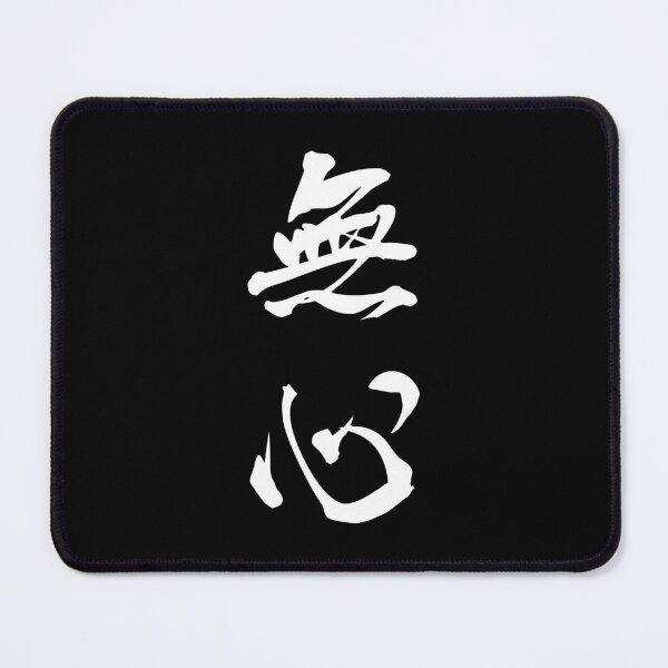 Item preview, White Mushin (Japanese for "No Mind" in vertical kanji) designed and sold by Elvin Dantes.