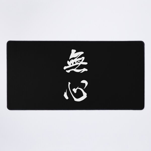 Item preview, White Mushin (Japanese for "No Mind" in vertical kanji) designed and sold by Elvin Dantes.