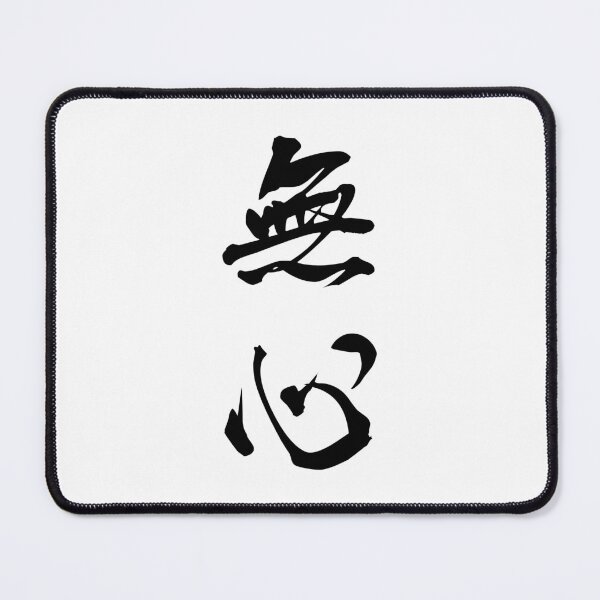 Item preview, Black Mushin (Japanese for "No Mind" in vertical kanji) designed and sold by Elvin Dantes.