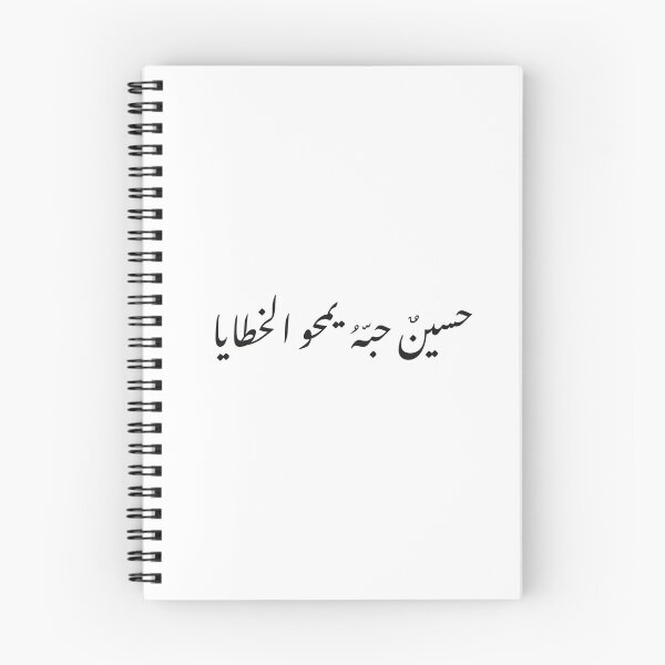Item preview, Imam Husain poem design  designed and sold by FtloMohamadShop.