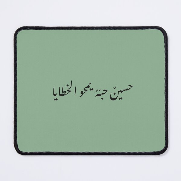 Item preview, Imam Husain poem design  designed and sold by FtloMohamadShop.