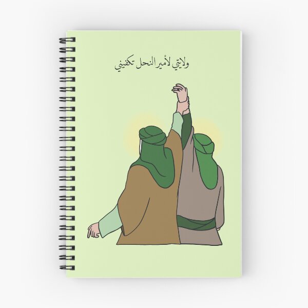 Item preview, Eid alghadir design  designed and sold by FtloMohamadShop.
