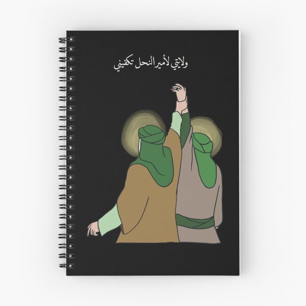 Item preview, Eid alghadir design  designed and sold by FtloMohamadShop.
