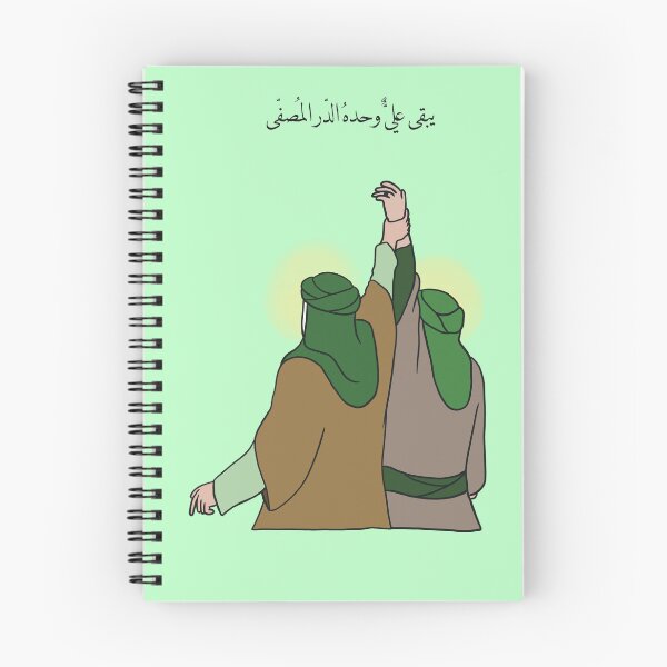 Item preview, Eid alghadir design  designed and sold by FtloMohamadShop.