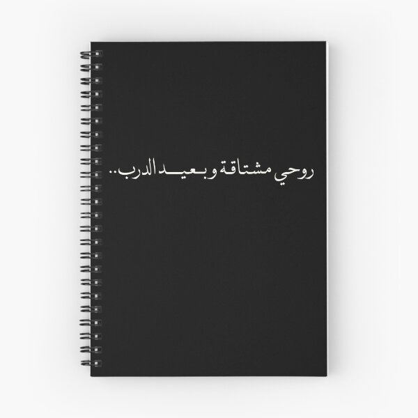 Item preview, Shia Muslims poetry line  designed and sold by FtloMohamadShop.