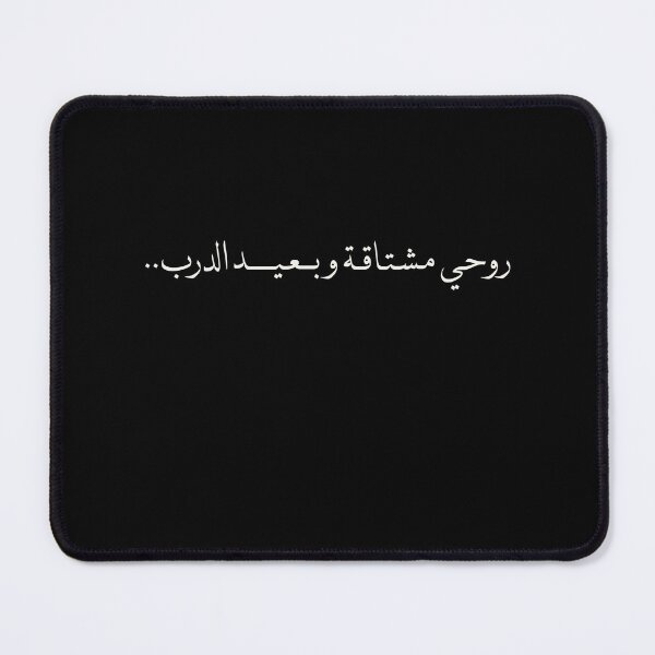 Item preview, Shia Muslims poetry line  designed and sold by FtloMohamadShop.