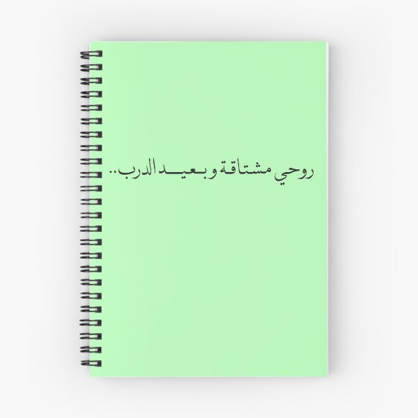 Item preview, Shia Muslims poetry line designed and sold by FtloMohamadShop.