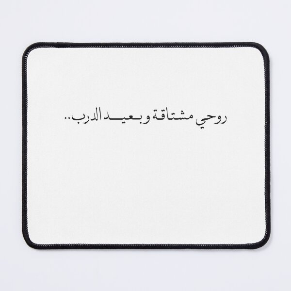 Item preview, Shia Muslims poetry line designed and sold by FtloMohamadShop.