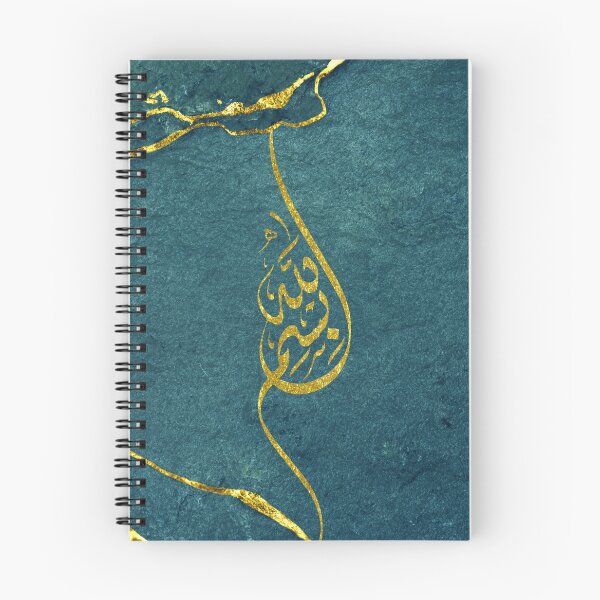 Item preview, Bismillah Islamic Calligraphy designed and sold by Kinz-Art.