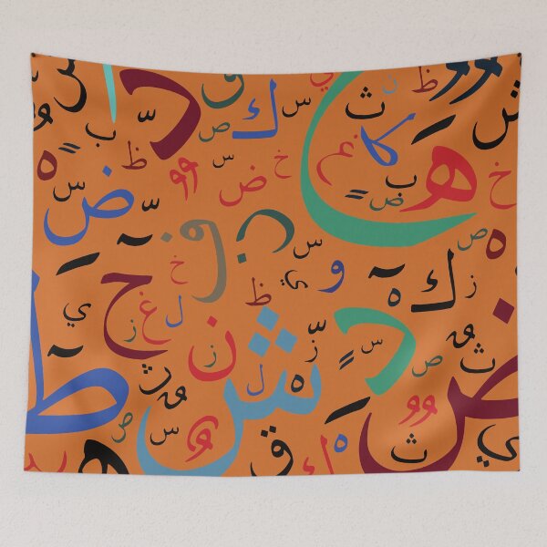 Item preview, colorful Arabic letters calligraphy Design. designed and sold by HEMRO.