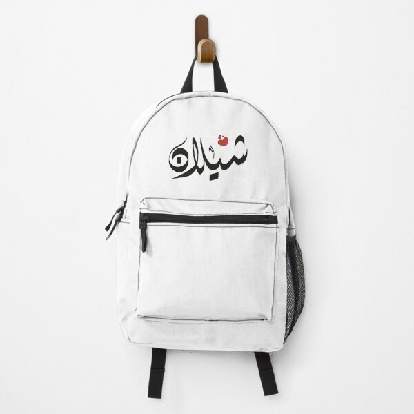 Item preview, Shilan Arabic name شيلان designed and sold by ArabicFeather.