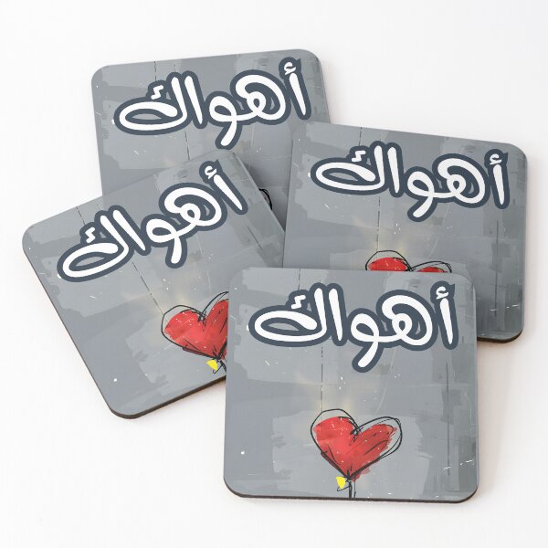 Item preview, Ahwak Love Song de Abdel Halim: Evocando pasión y nostalgia con un encanto duradero- أهواك عبد الحليم حافظ designed and sold by FUNqoosh.
