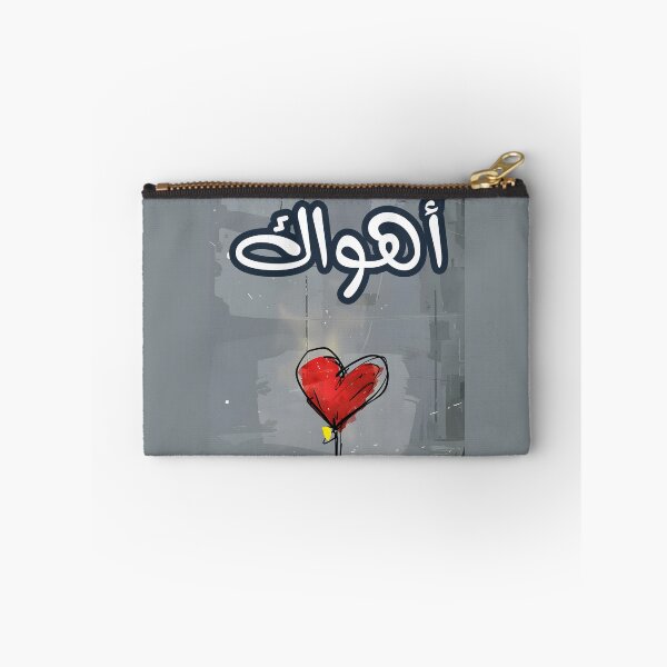 Item preview, Ahwak Love Song by Abdel Halim: Evoking Passion and Nostalgia with Enduring Charm- أهواك عبد الحليم حافظ designed and sold by FUNqoosh.