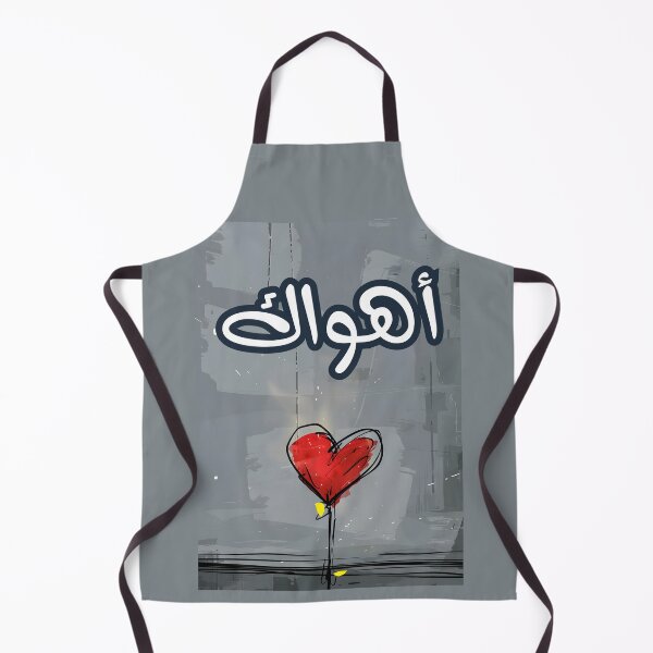 Item preview, Ahwak Love Song by Abdel Halim: Evoking Passion and Nostalgia with Enduring Charm- أهواك عبد الحليم حافظ designed and sold by FUNqoosh.