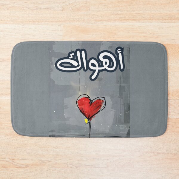 Item preview, Ahwak Love Song by Abdel Halim: Evoking Passion and Nostalgia with Enduring Charm- أهواك عبد الحليم حافظ designed and sold by FUNqoosh.