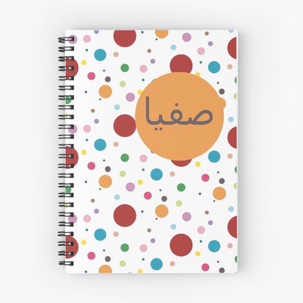 Item preview, Safia brings Colour to Life designed and sold by HalunaHappy.