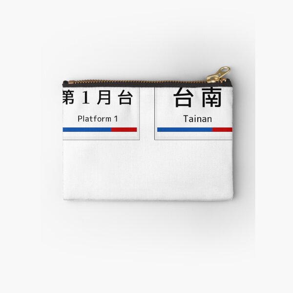 Item preview, Tainan station Taiwan Railway designed and sold by AsianWalking.