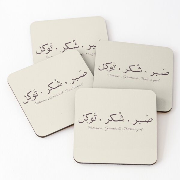 Item preview, Arabic Calligraphy Design: Patience, Gratitude, Trust in God designed and sold by Noor_Creations.