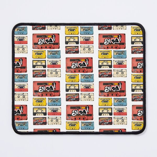 Item preview, Ahwak on Tapes: Relive Abdel Halim’s Classic Love Song with Nostalgia and Passion- أهواك عبد الحليم حافظ اغاني حب designed and sold by FUNqoosh.