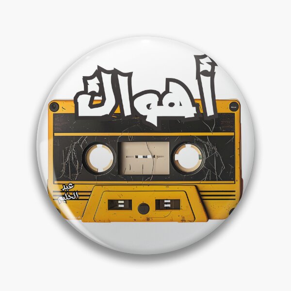 Item preview, أهواك عبد الحليم حافظ اغاني حب- Ahwak by Abdel Halim: Classic Love on Vintage Tape Evoking Nostalgia and Passion designed and sold by FUNqoosh.