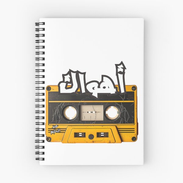 Item preview, أهواك عبد الحليم حافظ اغاني حب- Ahwak by Abdel Halim: Classic Love on Vintage Tape Evoking Nostalgia and Passion designed and sold by FUNqoosh.