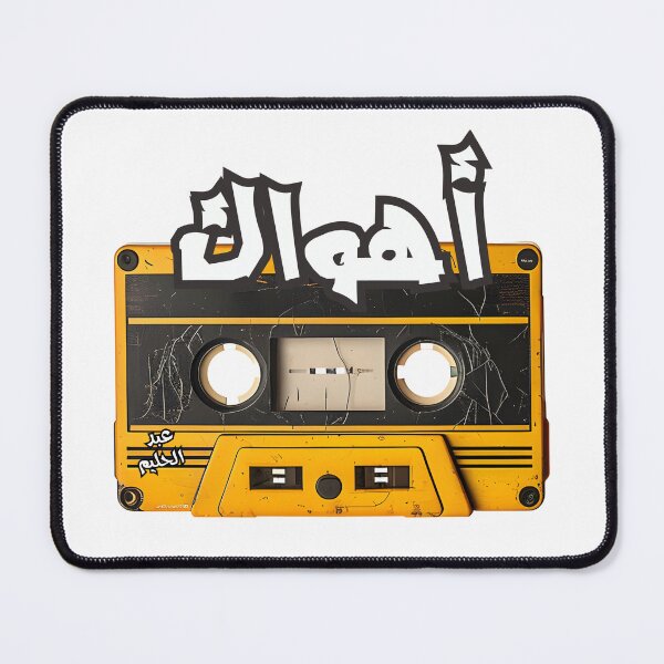 Item preview, أهواك عبد الحليم حافظ اغاني حب- Ahwak by Abdel Halim: Classic Love on Vintage Tape Evoking Nostalgia and Passion designed and sold by FUNqoosh.