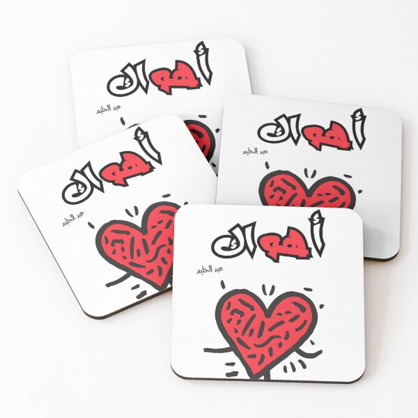 Item preview, اغاني حب أهواك عبد الحليم حافظ- Ahwak Abstract Red Heart: El apasionado legado de la clásica canción de amor de Abdel Halim designed and sold by FUNqoosh.