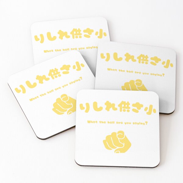 Item preview, りしれ供さ小 Taiwanese Slang Kanji Hiragana Japanese designed and sold by AsianWalking.