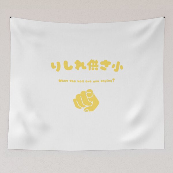 Item preview, りしれ供さ小 Taiwanese Slang Kanji Hiragana Japanese designed and sold by AsianWalking.