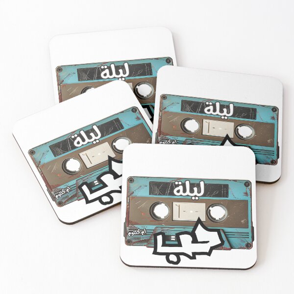 Item preview, Umm Kulthum's Lailet Hob: A Night of Love and Melodic Passion- ام كلثوم ليلة حب اغاني رومانسية designed and sold by FUNqoosh.