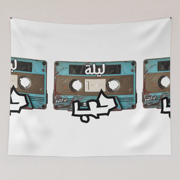 Item preview, Umm Kulthum's Lailet Hob: A Night of Love and Melodic Passion- ام كلثوم ليلة حب اغاني رومانسية designed and sold by FUNqoosh.