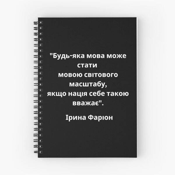 Item preview, Мова.Ірина Фаріон designed and sold by T-shirtsMZH.