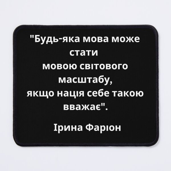 Item preview, Мова.Ірина Фаріон designed and sold by T-shirtsMZH.