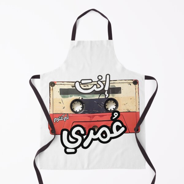 Item preview, Umm Kulthum's Enta Omri: The Profound Emotions and Enduring Beauty of True Love انت عمري ام كلثوم اغاني حب designed and sold by FUNqoosh.