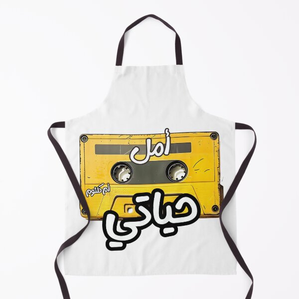 Item preview, A Powerful Testament to Umm Kulthum's Unparalleled Artistry Amal Hayati- امل حياتي ام كلثوم اغاني حب designed and sold by FUNqoosh.