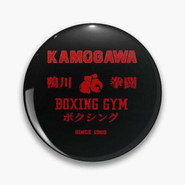 Item preview, 1045 Kamogawa Boxing Gym Classic	 designed and sold by hjkelptu3.