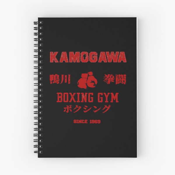 Item preview, 1045 Kamogawa Boxing Gym Classic	 designed and sold by hjkelptu3.
