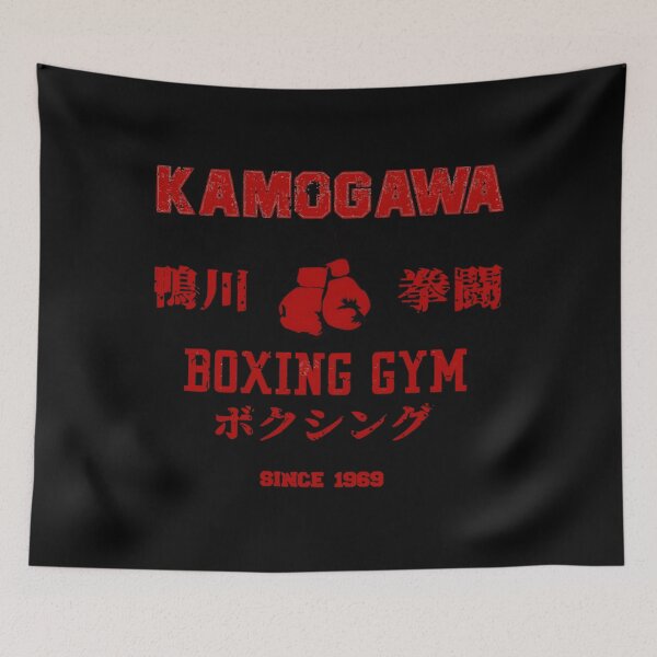 Item preview, 1045 Kamogawa Boxing Gym Classic	 designed and sold by hjkelptu3.
