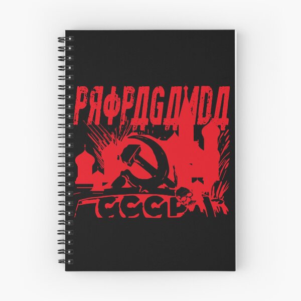 Item preview, Red propaganda designed and sold by hichamms.
