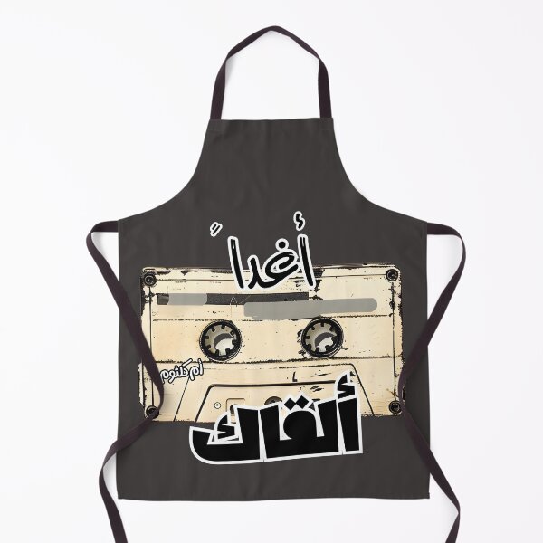 Item preview, ام كلثوم Umm Kulthum Aghadan Alkak: A Hopeful Reunion in the Melodies of Tomorrow أغاني حب عربي أغداً ألقاك designed and sold by FUNqoosh.